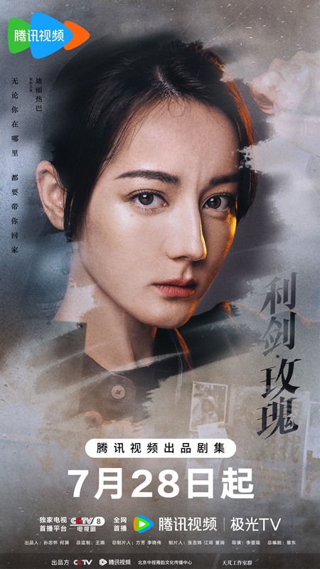 Sword Rose character visuals for Dilraba Dilmurat and Jin Shi Jia release as C-drama changes premiere date