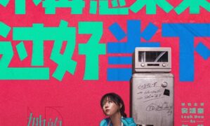 C-drama Ta De Sheng Cun Zhi Dao (aka HER) gets premiere date – Leah Dou and Eric Wang posters drop