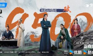The Immortal Ascension hits 9500 on heat index – most successful premiere on YOUKU since 2024
