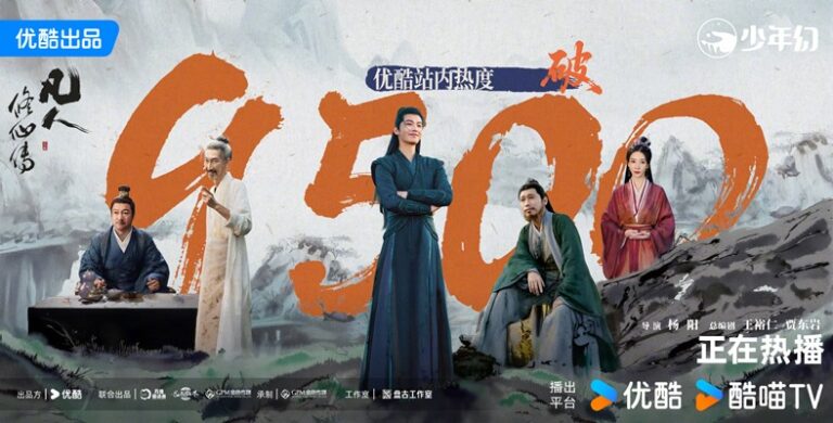 The Immortal Ascension hits 9500 on heat index – most successful premiere on YOUKU since 2024