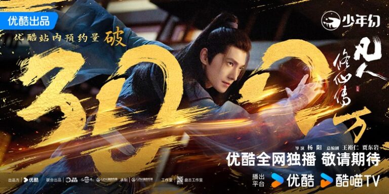 The Immortal Ascension earns 3 million reservations – drops visual featuring Yang Yang as Han Li