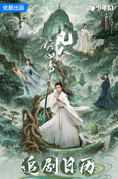 The Immortal Ascension release schedule for first 9 days drops with 3 pretty posters