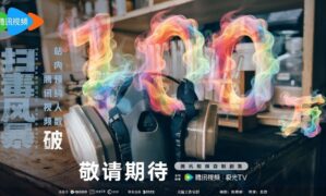 The Narcotic Operation earns 1 million reservations – celebratory poster released