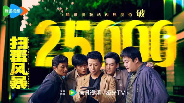 The Narcotic Operation exceeds 25,000 on Tencent’s heat index with just 7 episodes out