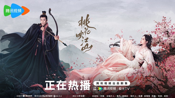 The Princess’s Gambit poster has Shen Zai Ye (Liu Xue Yi) shooting an arrow at Jiang Tao Hua (Meng Zi Yi)