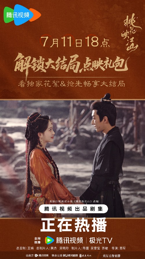 The Princess’s Gambit series finale visual drops with promise of more BTS videos coming soon