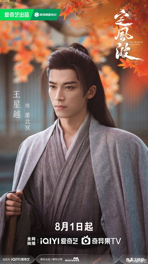 6 The Wanted Detective character visuals out – Wang Xing Yue, Julia Xiang and more as C-drama premieres this week