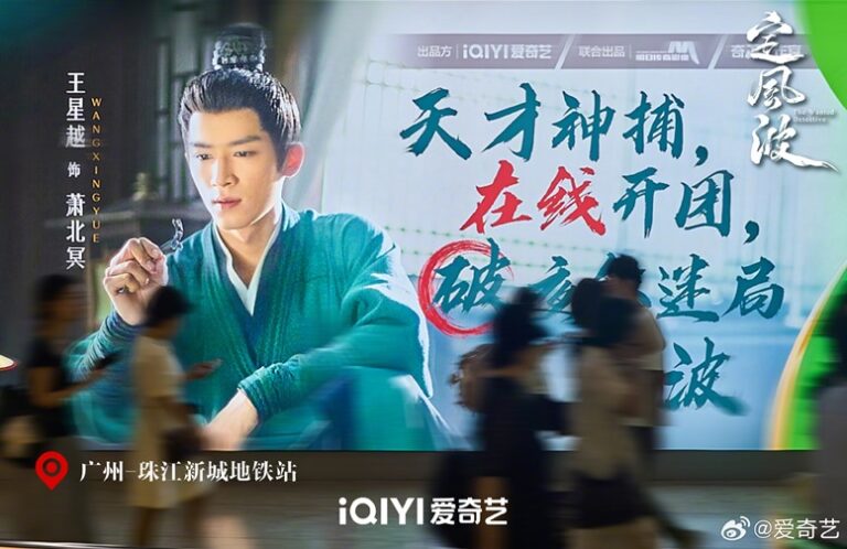Cool ‘The Wanted Detective’ billboards grace Guangzhou Zhujiang New Town Metro Station