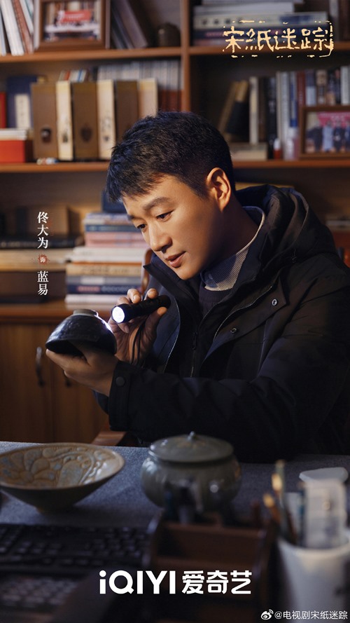 The Lost Scrolls character visuals drop – feature Tong Da Wei, Li Ze Feng, Wang Zhen Er and six more cast members