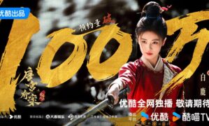 Bai Lu’s ‘Unveil: Jadewind’ exceeds 1 million reservations – celebratory poster of Li Pei Yi drops