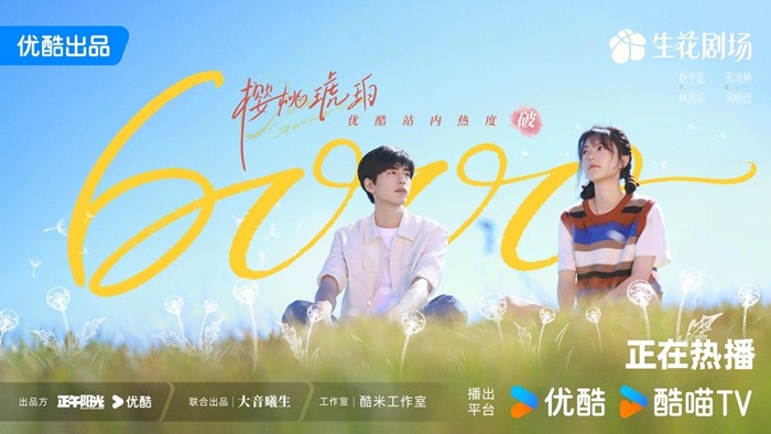 Our Generation earns 6000 popularity and 3.5 million reservations – Zhang Ling He and  Zhao Jin Mai wedding poster drops