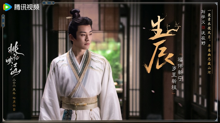 Liu Xue Yi’s 35th birthday posters drop by Tencent, YOUKU and WeTV featuring stills from the actor’s hit dramas