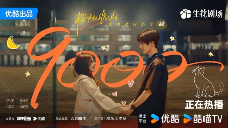Our Generation hits 9,000 on the YOUKU heat index just 2 days after it premieres