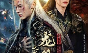 Secret of Loong Power premieres July 30th – poster of Peng Xing Yue and He Qiu Shi drops