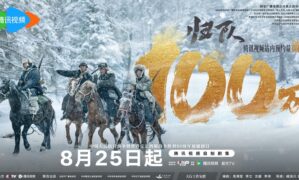 Gui Dui exceeds 1 million pre-orders just 4 days before C-drama premieres on Tencent Video