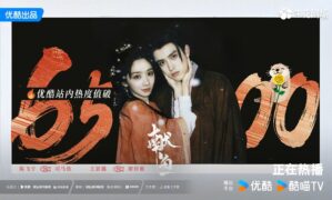 When Destiny Brings the Demon hits (Update: 8000) on heat index – Arthur Chen and Wang Ying Lu’s C-drama a big success?