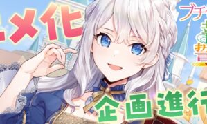 Fantasy novel ‘A Livid Lady’s Guide to Getting Even’ gets surprise anime adaptation