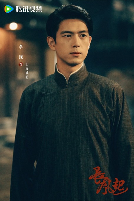 Li Xian and Li Yi Tong’s A Prophet wraps filming – drops slew of character visuals