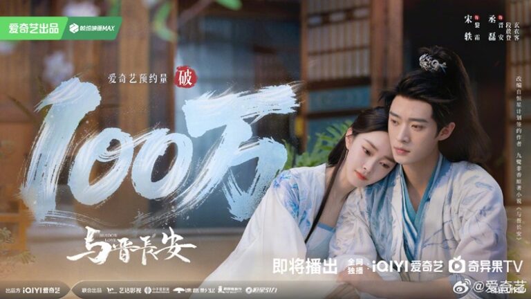 Cheng Lei and Song Yi’s Shadow Love exceeds 1 million pre-orders – watch C-drama’s trailer