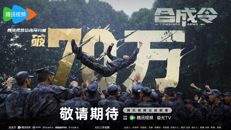 Li Yun Rui and Chen Yong Sheng’s Combined Arms exceeds 700,000 reservations – new poster drops