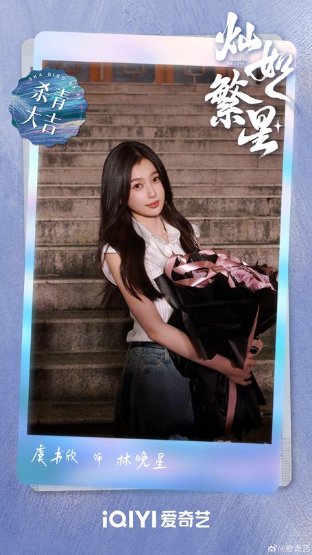 Esther Yu and Chen Jing Ke’s Road to Success wraps filming – cast photos released