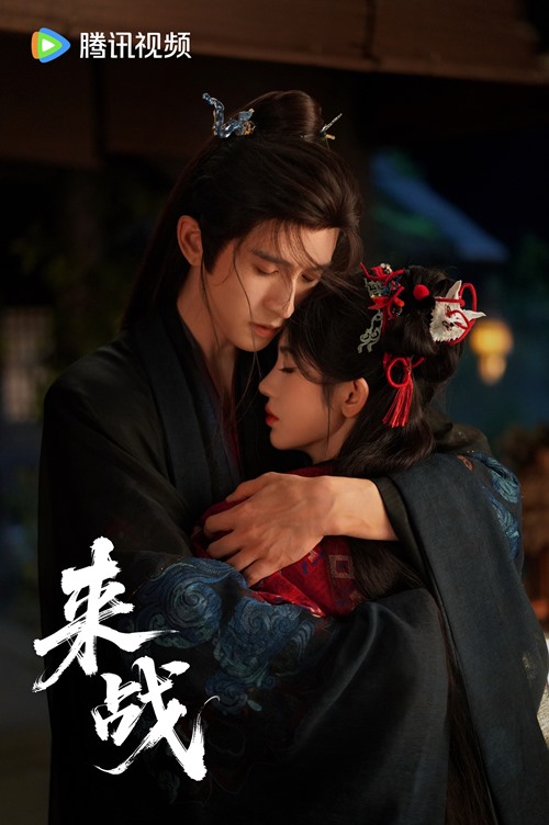 Lai Zhan poster featuring Ju Jing Yi and Zhang Yun Long in an embrace drops for Qixi Festival