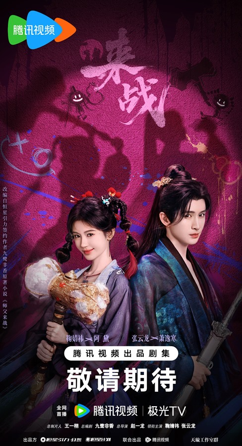 Lai Zhan earns 500,000 reservations – drops celebratory posters even though drama won’t premiere till at least 2026