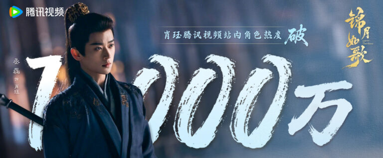 Legend of the Female General’s Xiao Jue (aka Cheng Lei) hits 10 million in character popularity