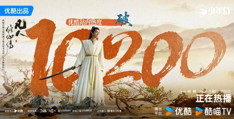 The Immortal Ascension hits 10200 on heat index as last 4 episodes drop – new Yang Yang poster released