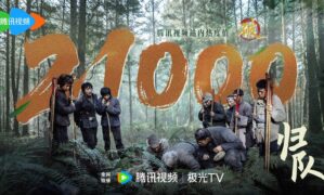 C-drama The Long Way Back hits 21000 on heat index just hours after premiere