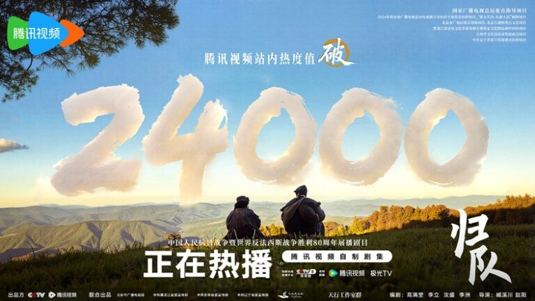 The Long Way Back hits 24000 on heat index – C-drama going gangbusters on Tencent and WeTV