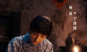 This Thriving Land character visuals drop for Ou Hao, Yang Mi, Xing Fei, Patrick Zhang and rest of cast