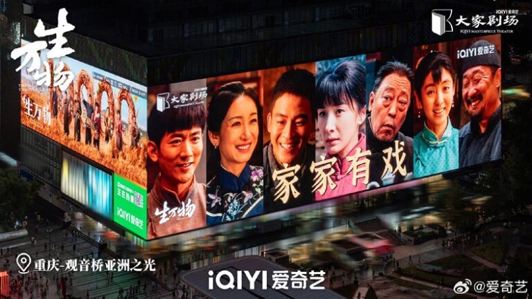 Huge and gorgeous This Thriving Land visuals pop up at “Light of Asia” in Chongqing