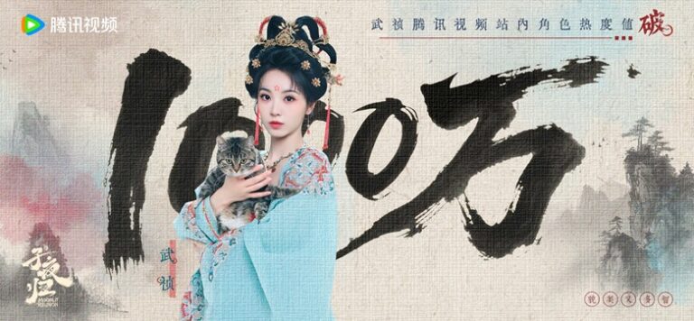 Moonlit Reunion’s Wu Zhen (played by Tian Xi Wei) earns 10 million character popularity points