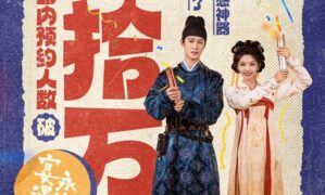 Li Yun Rui and Wang Ying Lu’s Yummy Yummy Yummy’s reservations exceed 500,000
