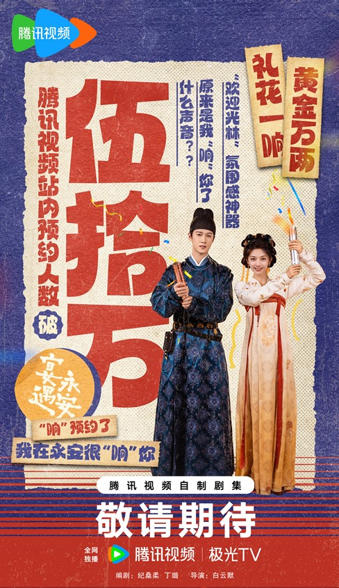 Li Yun Rui and Wang Ying Lu’s Yummy Yummy Yummy’s reservations exceed 500,000