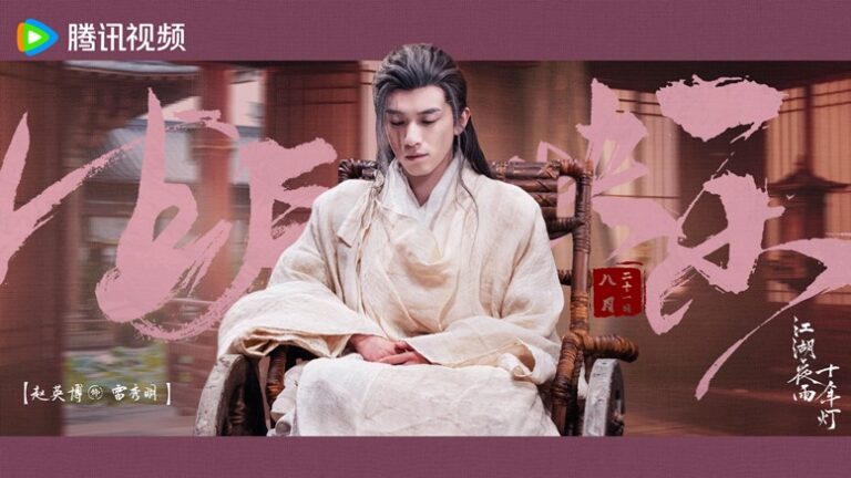 Zhao Ying Bo gets A Decade of Nightscape Lights birthday greeting as Chinese actor turns 28