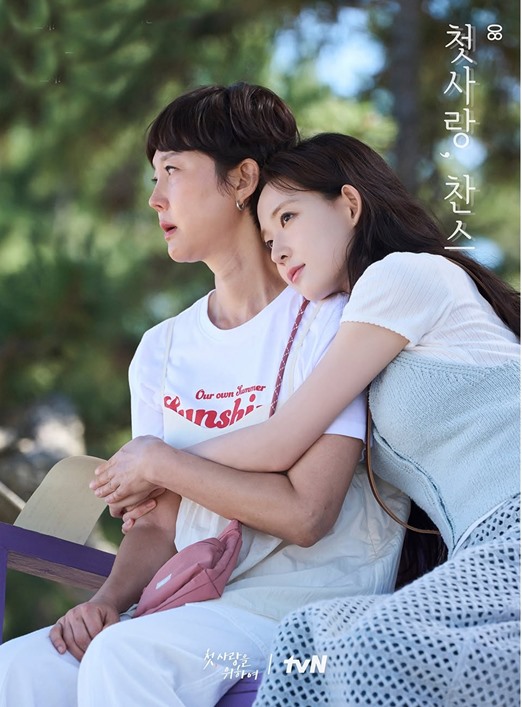 Love, Take Two, Ep 8 earns all-time high viewership – international ratings still excellent