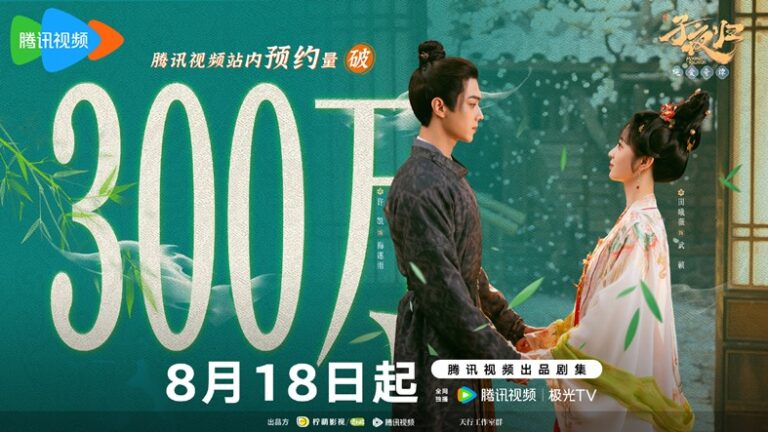 Moonlit Reunion grabs 3 million reservations (Update: 3.5 million) – poster of Xu Kai as Mei Zhu Yu and Tian Xi Wei as Wu Zhen drops along with group poster
