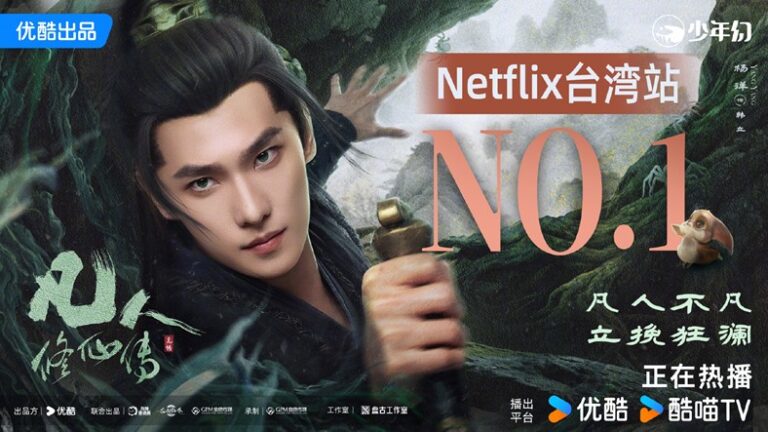 The Immortal Ascension is #1 on Netflix Taiwan – Yang Yang’s new Cdrama going gangbusters everywhere else too