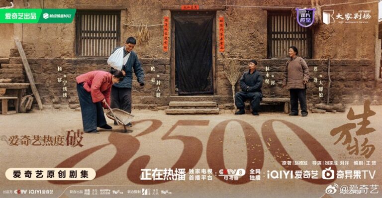 This Thriving Land exceeds 8500 (Update: 9500) on the heat index on 2nd day of airing!