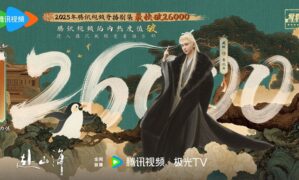 The Journey of Legend hits 26000 on Tencent’s heat index on its first day – nope, not surprised, are you?