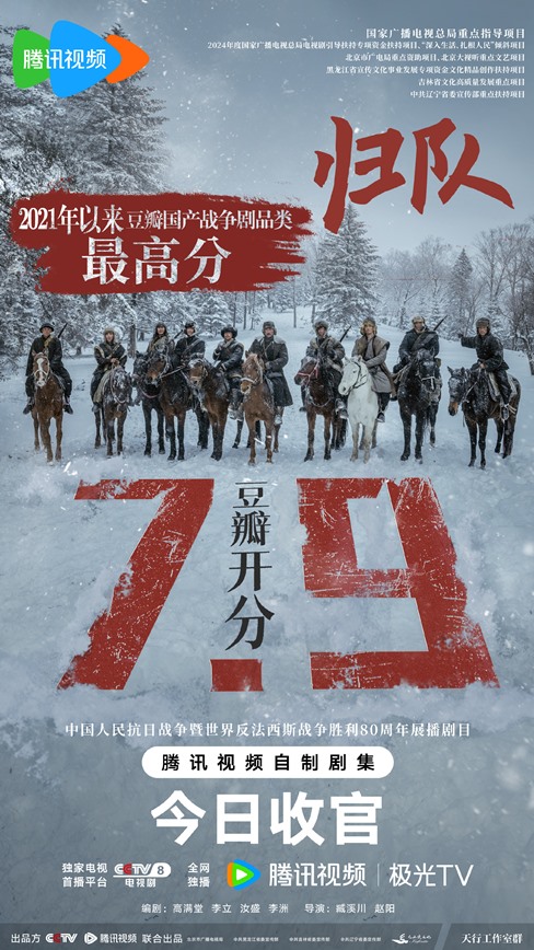 The Long Way Back earns 7.9 on Douban – here’s why that’s superb!