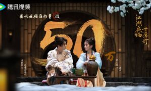 Zhou Yi Ran and Bao Shang En’s A Decade of Nightscape Nights exceeds 500,000 reservations