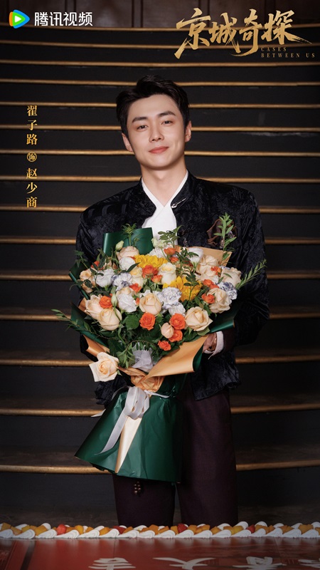 Cdrama ‘Cases Between Us’ wraps filming, confirms full cast with photos – Zhai Zi Lu, Kido Ma and more