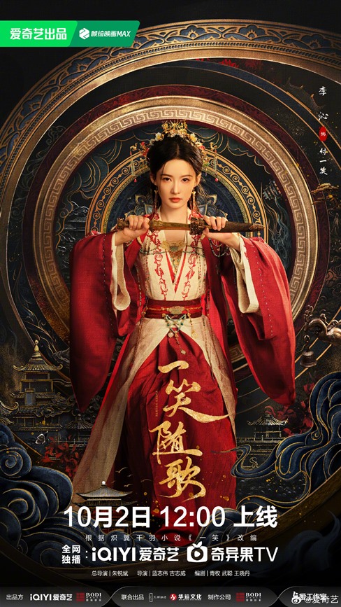 6 Fated Hearts character visuals of main cast drop – include Li Qin, Chen Zhe Yuan, Xia Meng and more