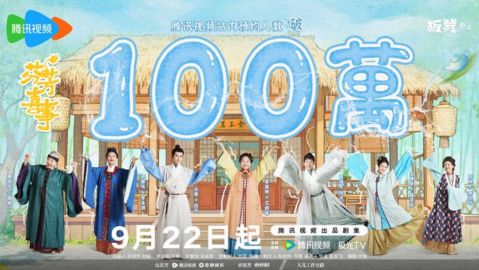 Jackie Li and Ren Hao’s ‘Fen Fang Xi Shi’ exceeds 1 million reservations – C-drama drops this month