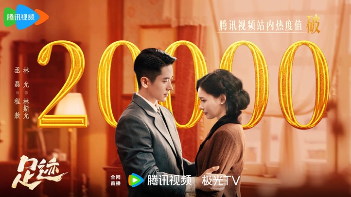 Footprints of Change exceeds 20,000 on heat index – 3 celebratory posters drop of each of the 3 couples