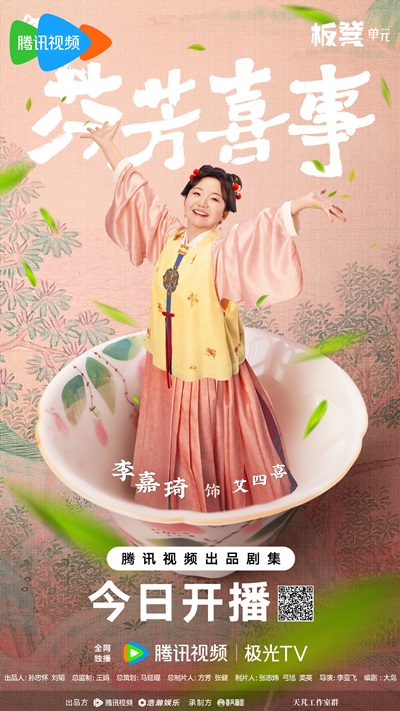 Hilarious Family 2 character visuals released of Jackie Li, He Sai Fei, Ren Hao and more