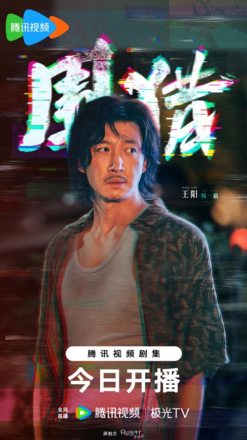 C-drama ‘Hunting’ character visuals drop – including Wang Yang, Yu Hao Ming, Ancy Deng and more